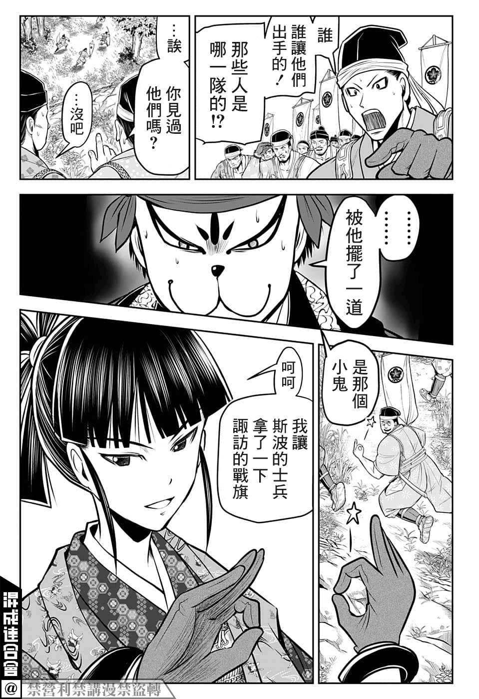 《少主溜得快》漫画最新章节第76话免费下拉式在线观看章节第【11】张图片