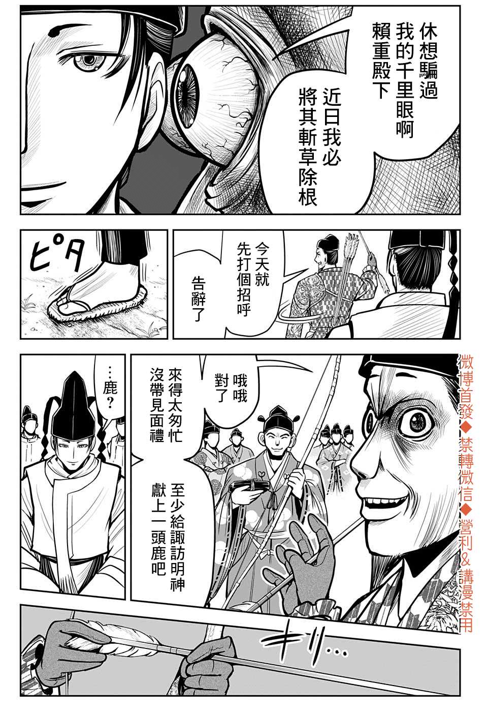 《少主溜得快》漫画最新章节第7话免费下拉式在线观看章节第【11】张图片