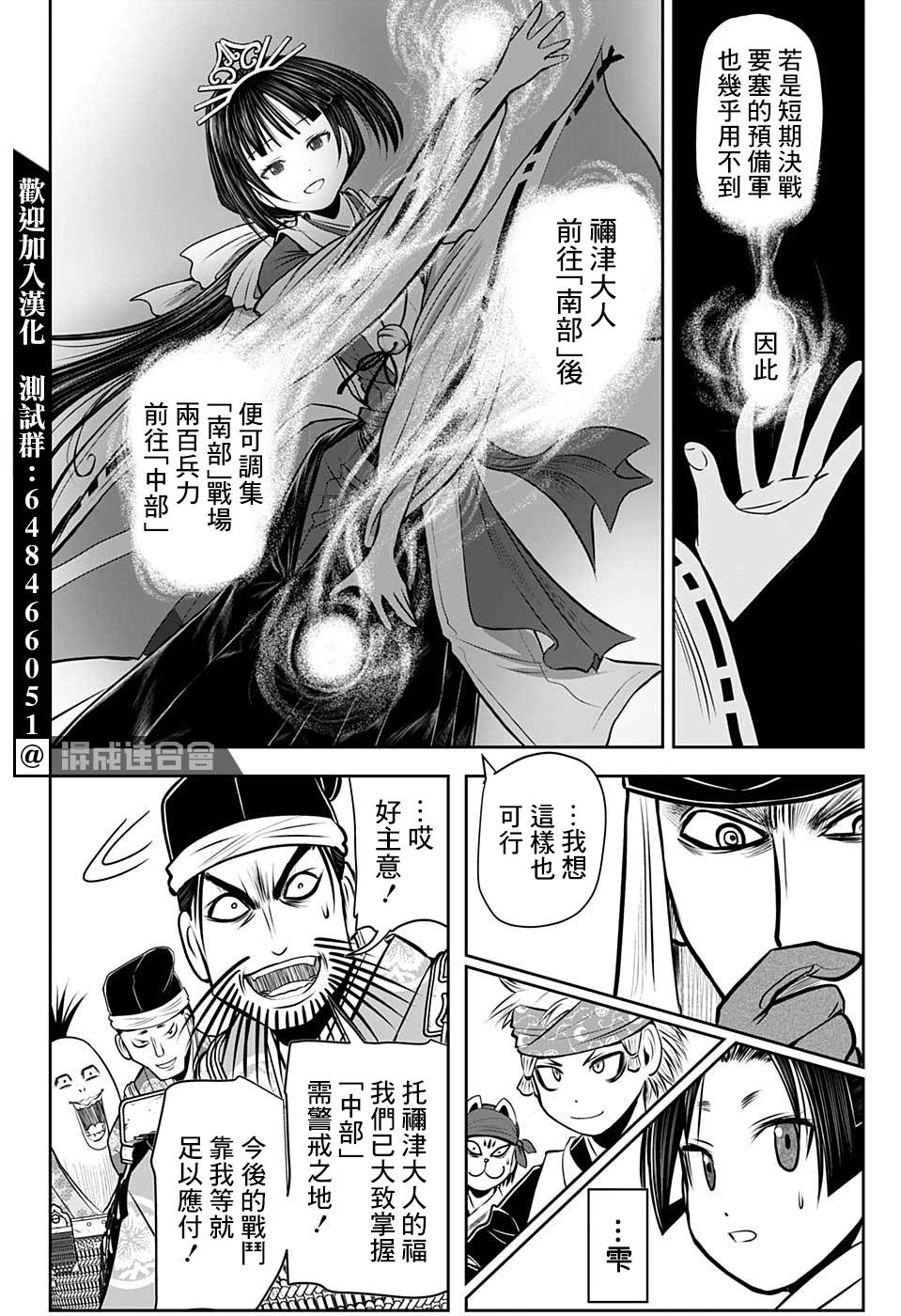 《少主溜得快》漫画最新章节第40话免费下拉式在线观看章节第【12】张图片