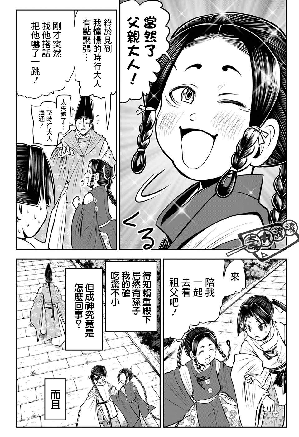 《少主溜得快》漫画最新章节第44话免费下拉式在线观看章节第【18】张图片