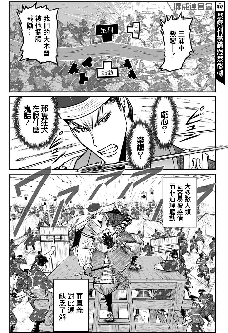 《少主溜得快》漫画最新章节第95话免费下拉式在线观看章节第【17】张图片