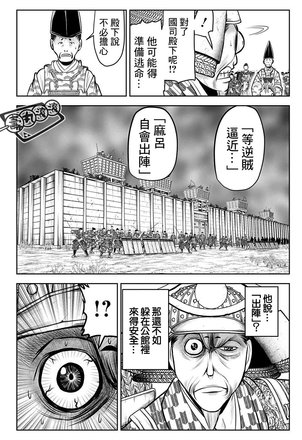 《少主溜得快》漫画最新章节第67话免费下拉式在线观看章节第【18】张图片