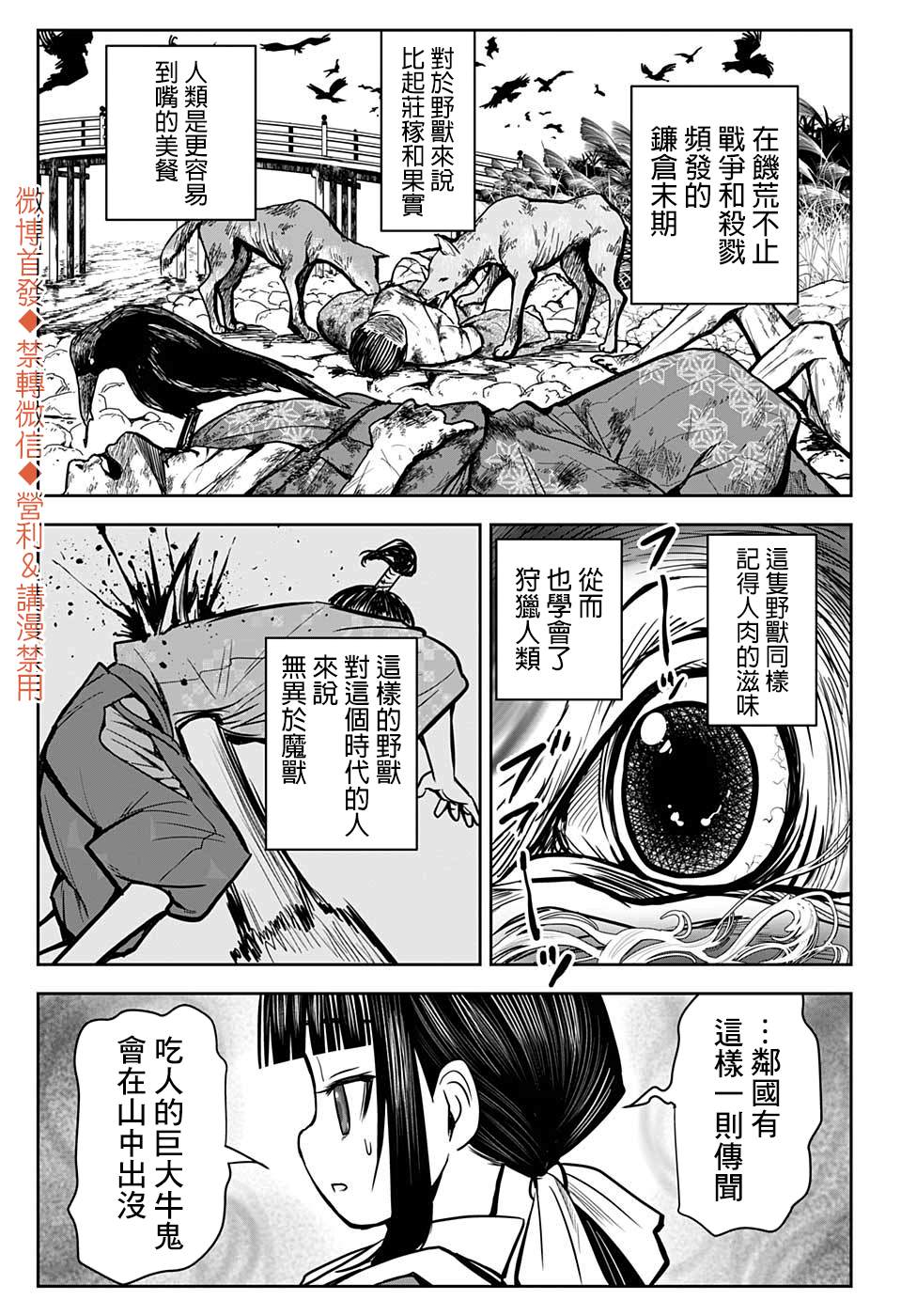 《少主溜得快》漫画最新章节第5话免费下拉式在线观看章节第【17】张图片