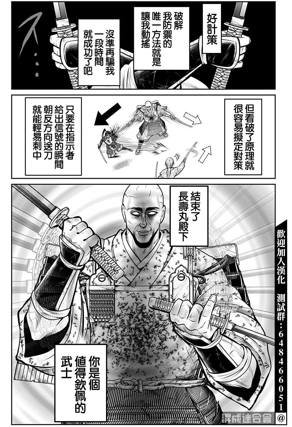 《少主溜得快》漫画最新章节第64话免费下拉式在线观看章节第【11】张图片