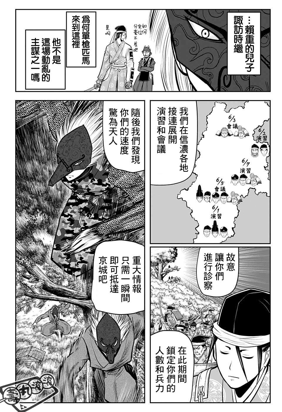 《少主溜得快》漫画最新章节第67话免费下拉式在线观看章节第【2】张图片