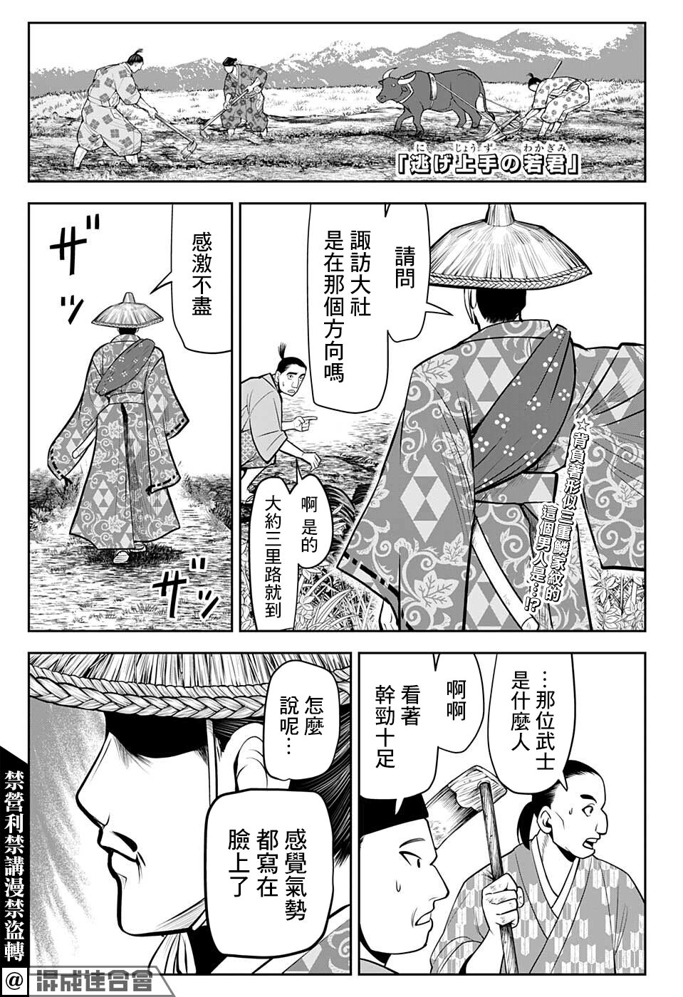 《少主溜得快》漫画最新章节第47话免费下拉式在线观看章节第【1】张图片