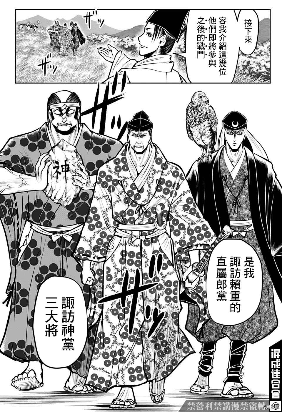 《少主溜得快》漫画最新章节第37话 改革1334免费下拉式在线观看章节第【18】张图片