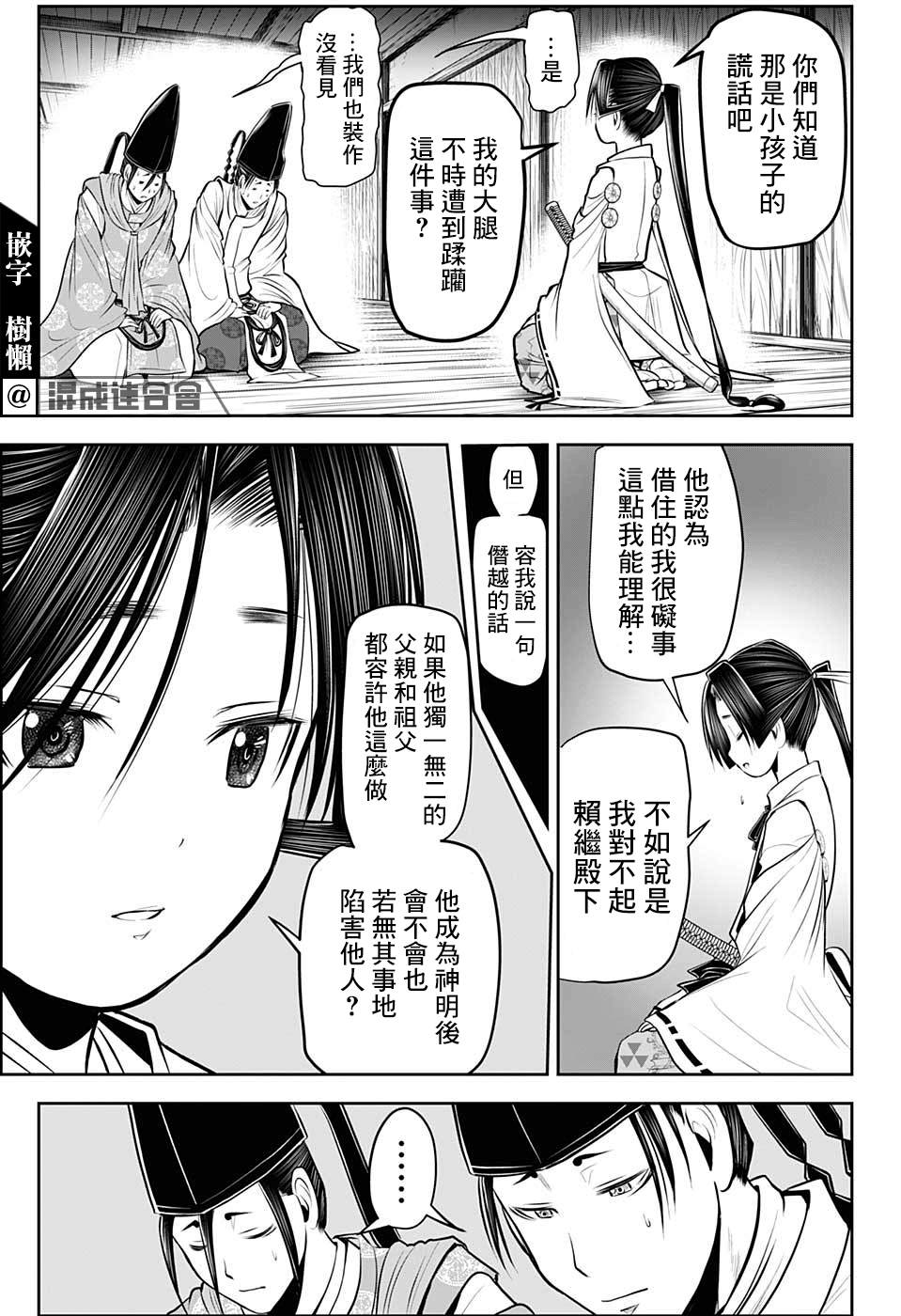 《少主溜得快》漫画最新章节第45话免费下拉式在线观看章节第【11】张图片