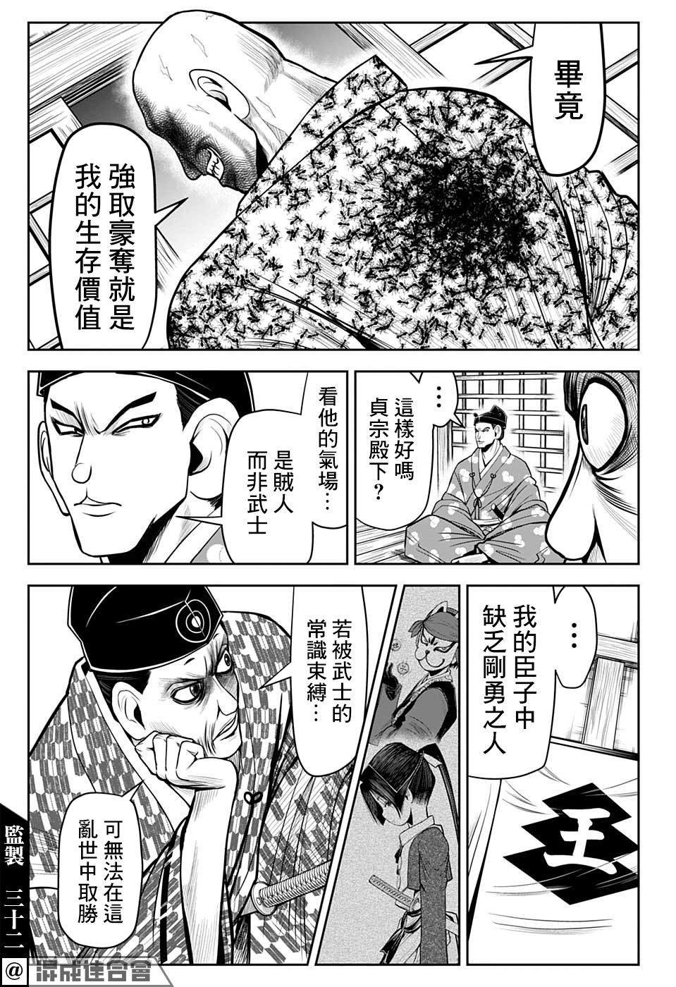 《少主溜得快》漫画最新章节第16话免费下拉式在线观看章节第【5】张图片