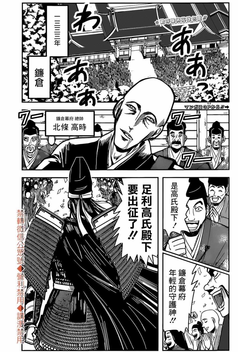 《少主溜得快》漫画最新章节第1话 灭忘1333免费下拉式在线观看章节第【4】张图片