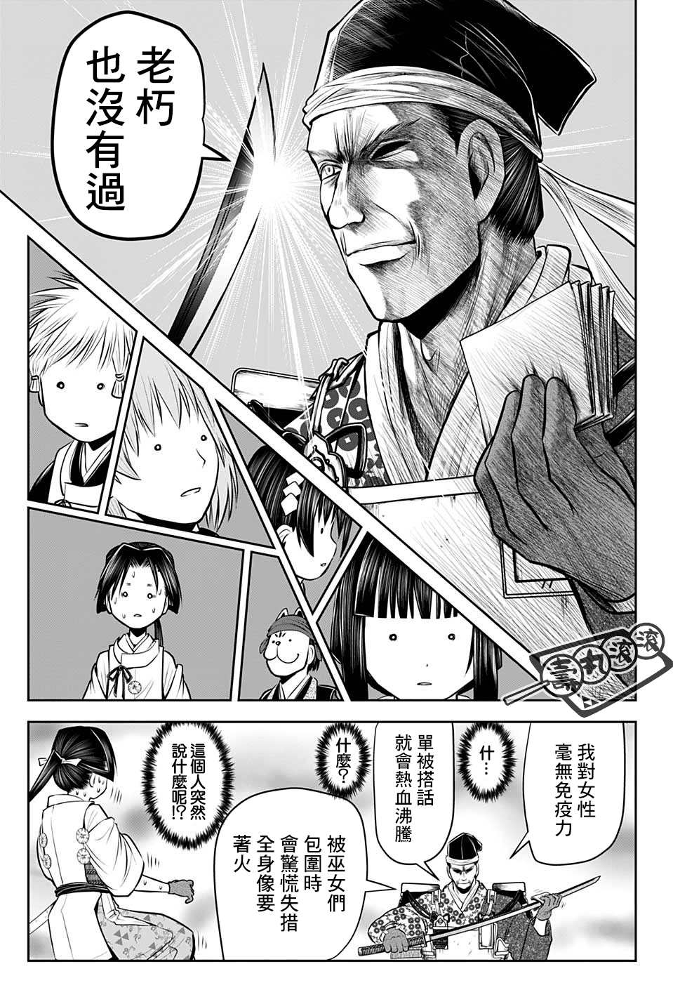 《少主溜得快》漫画最新章节第38话 信浓动乱1335免费下拉式在线观看章节第【17】张图片