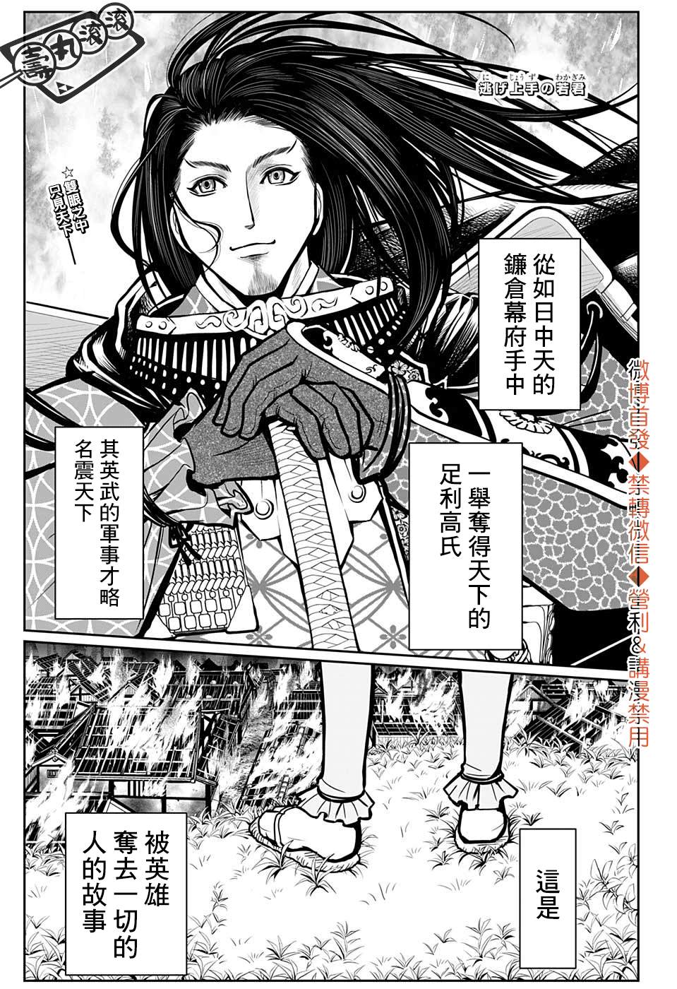 《少主溜得快》漫画最新章节第2话免费下拉式在线观看章节第【2】张图片