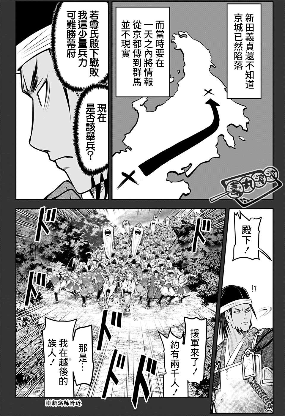 《少主溜得快》漫画最新章节第48话免费下拉式在线观看章节第【5】张图片