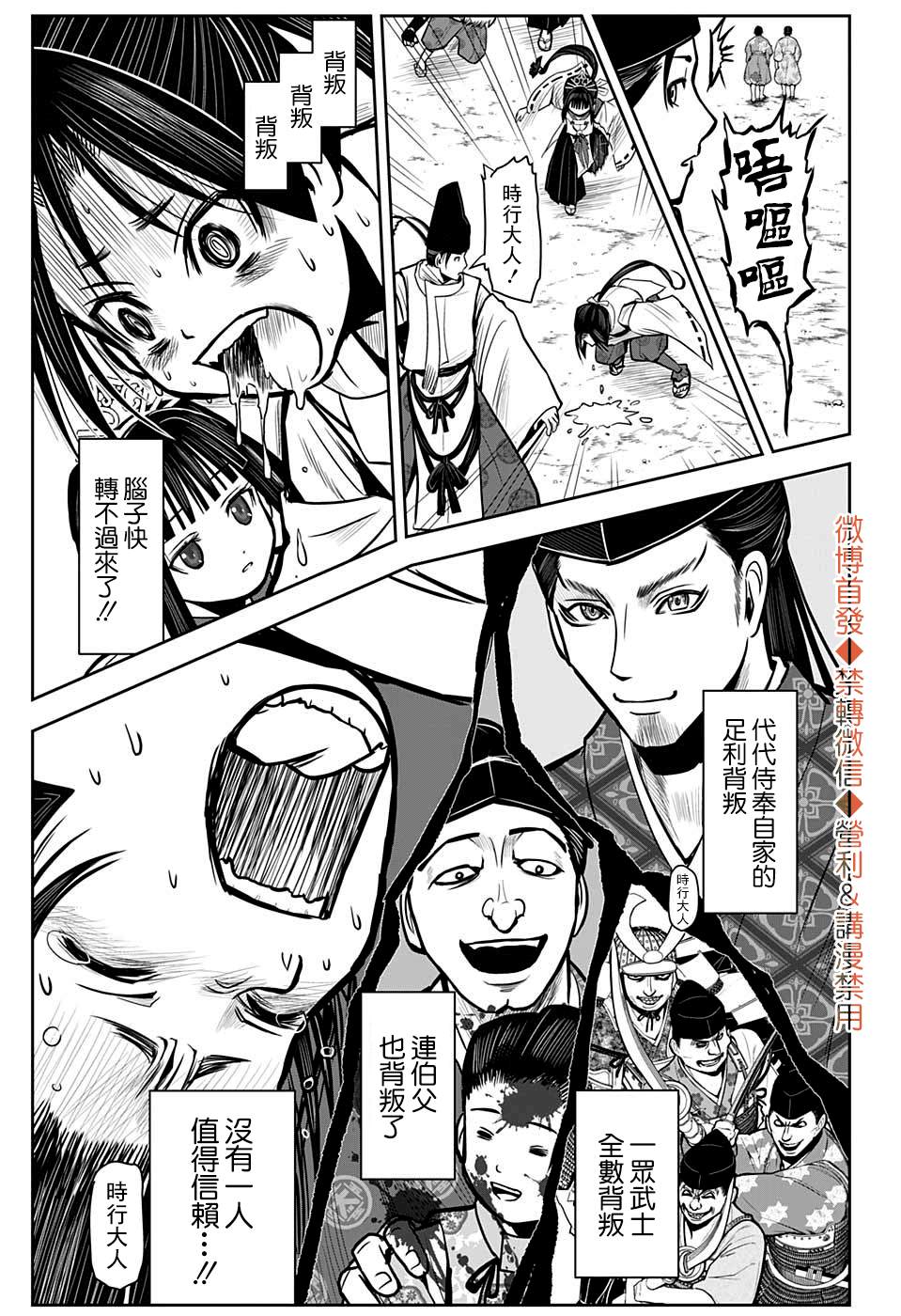 《少主溜得快》漫画最新章节第2话免费下拉式在线观看章节第【14】张图片