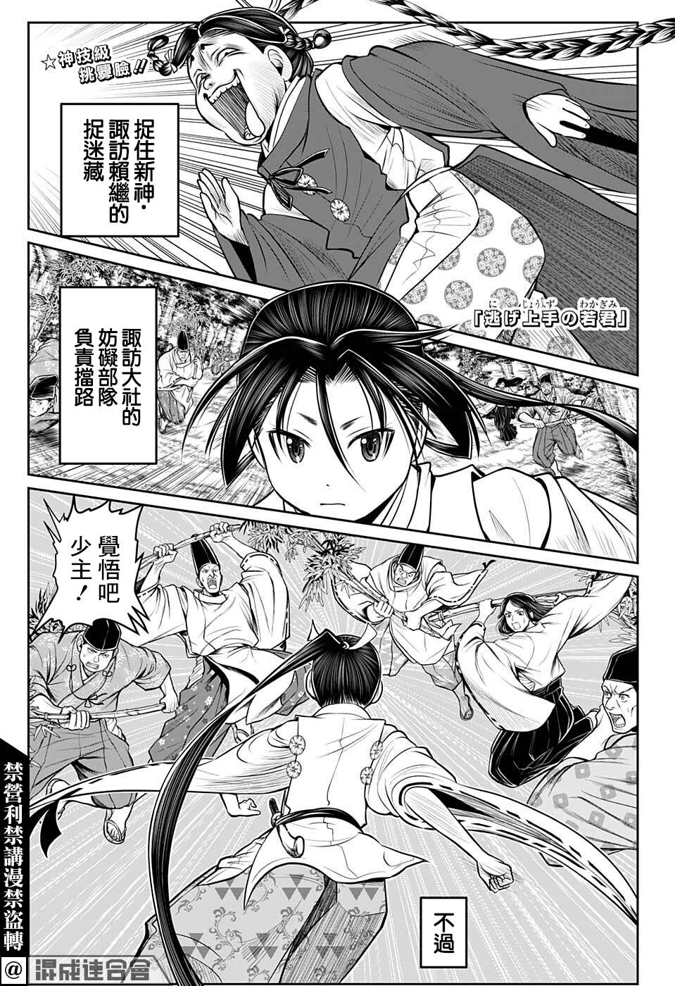 《少主溜得快》漫画最新章节第46话免费下拉式在线观看章节第【1】张图片