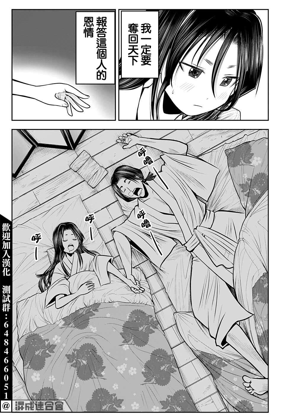 《少主溜得快》漫画最新章节第61话免费下拉式在线观看章节第【13】张图片