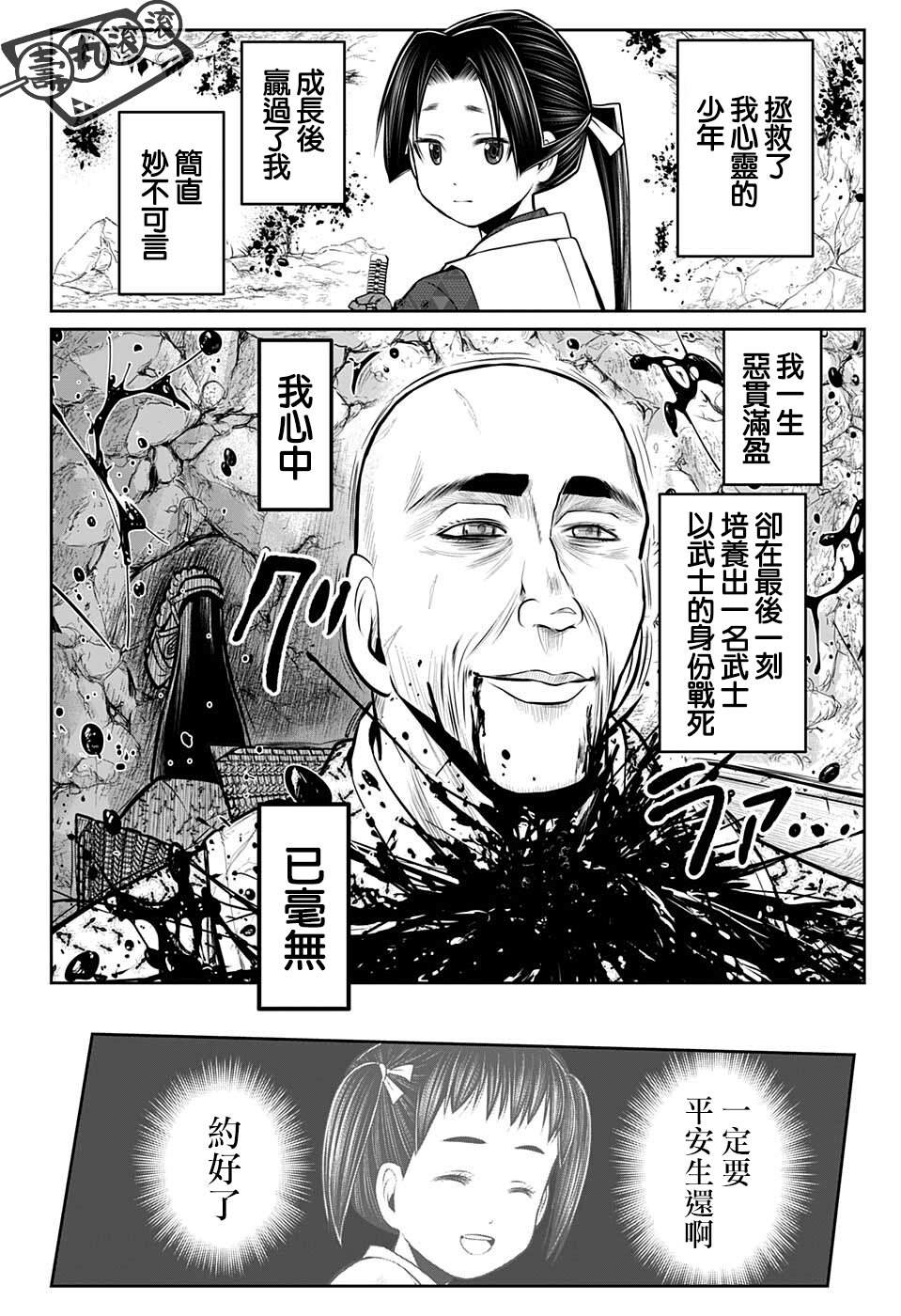 《少主溜得快》漫画最新章节第64话免费下拉式在线观看章节第【20】张图片