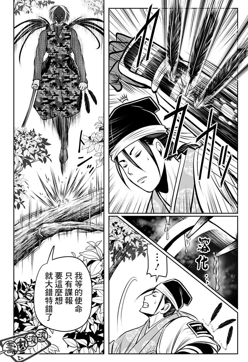 《少主溜得快》漫画最新章节第67话免费下拉式在线观看章节第【10】张图片