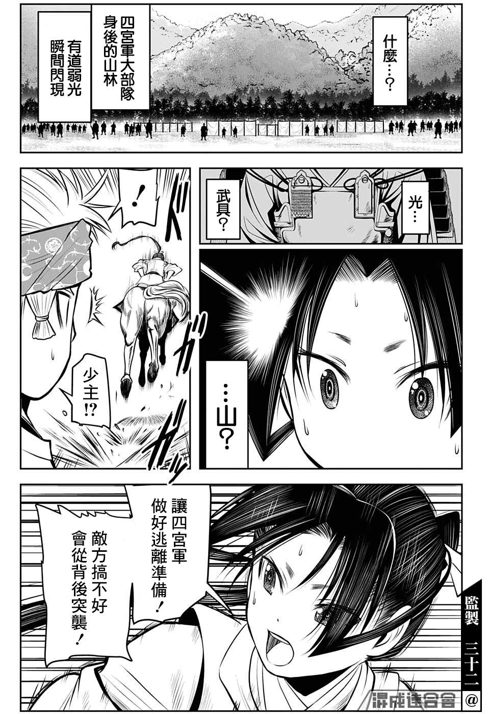 《少主溜得快》漫画最新章节第42话免费下拉式在线观看章节第【17】张图片