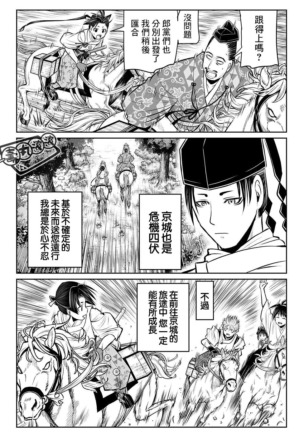 《少主溜得快》漫画最新章节第48话免费下拉式在线观看章节第【19】张图片