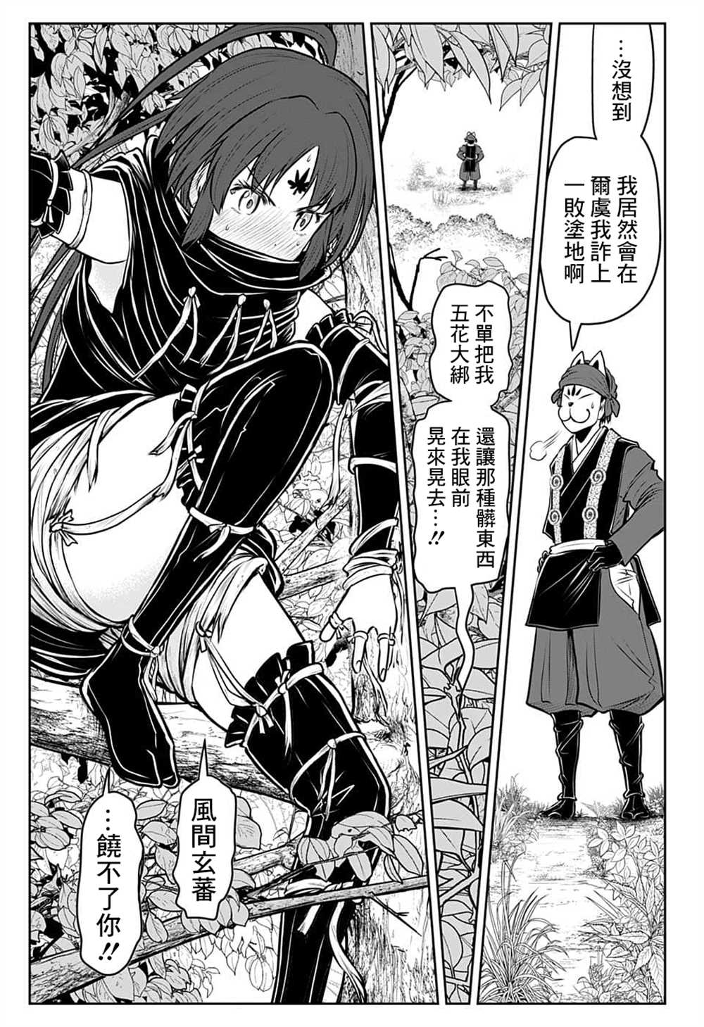 《少主溜得快》漫画最新章节第91话免费下拉式在线观看章节第【7】张图片