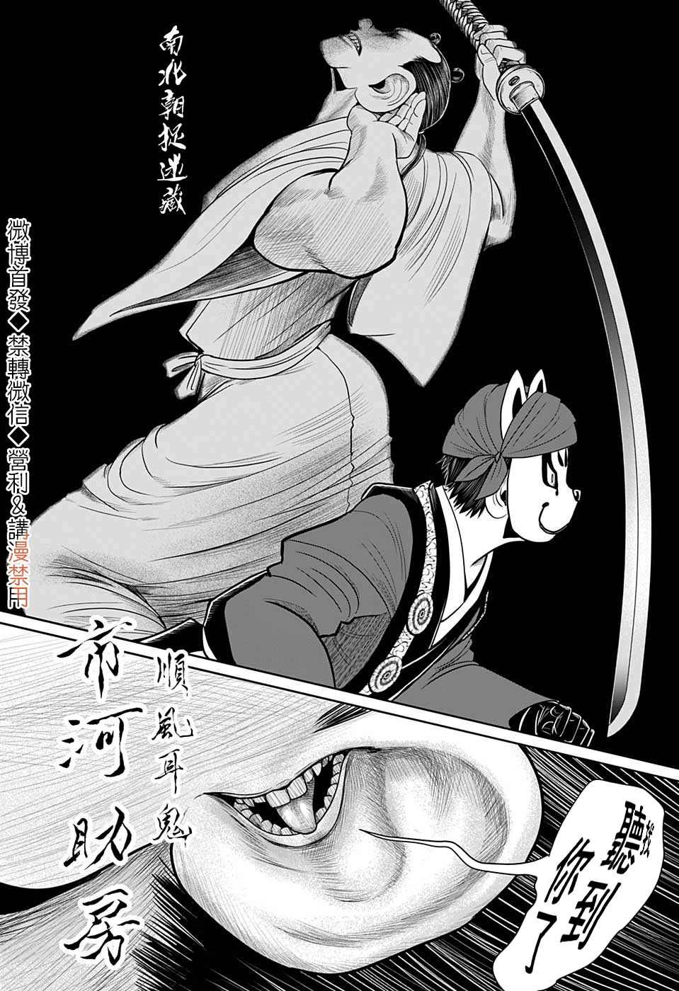 《少主溜得快》漫画最新章节第13话 顺风耳1333免费下拉式在线观看章节第【9】张图片