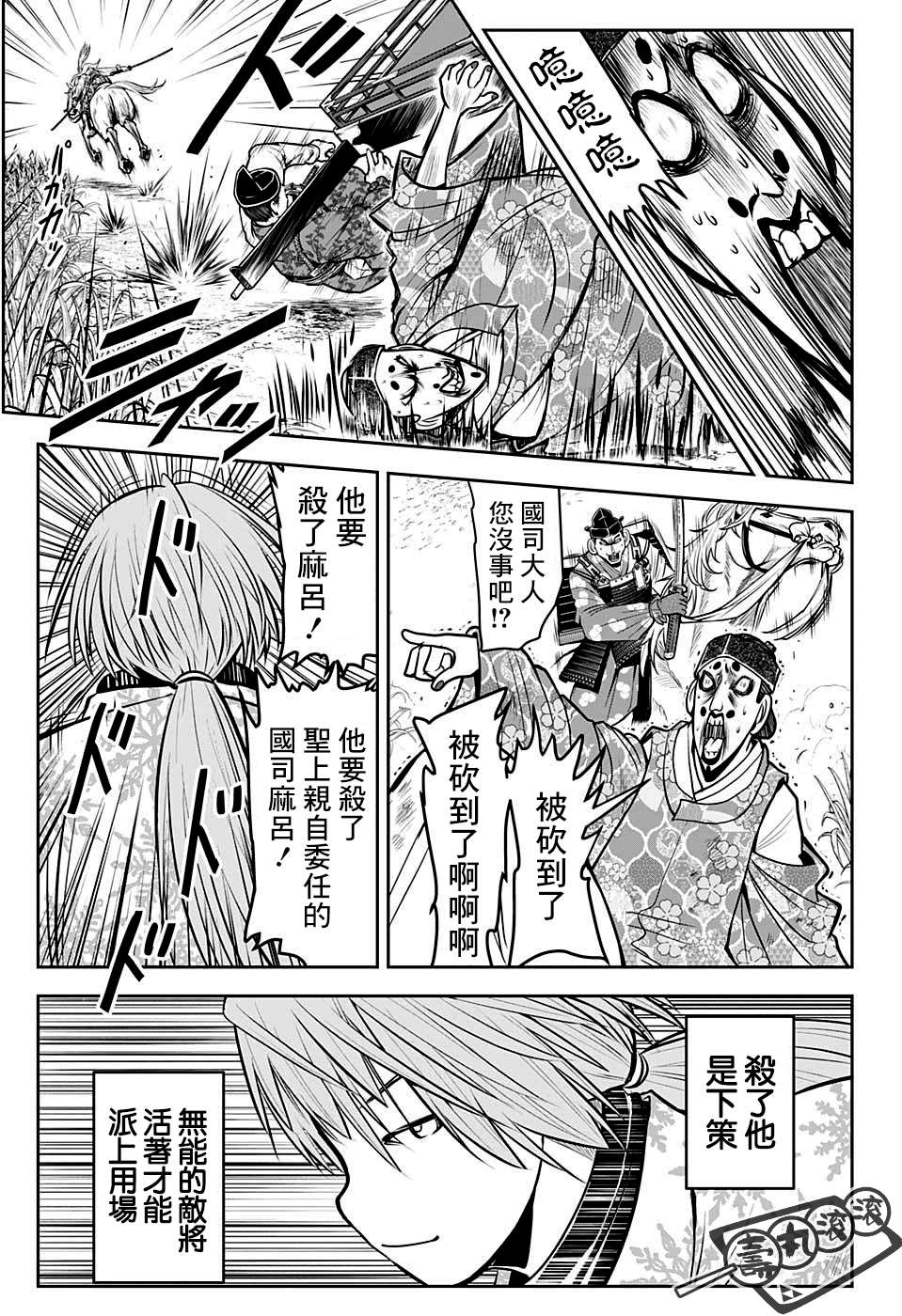 《少主溜得快》漫画最新章节第31话 求生欲免费下拉式在线观看章节第【11】张图片