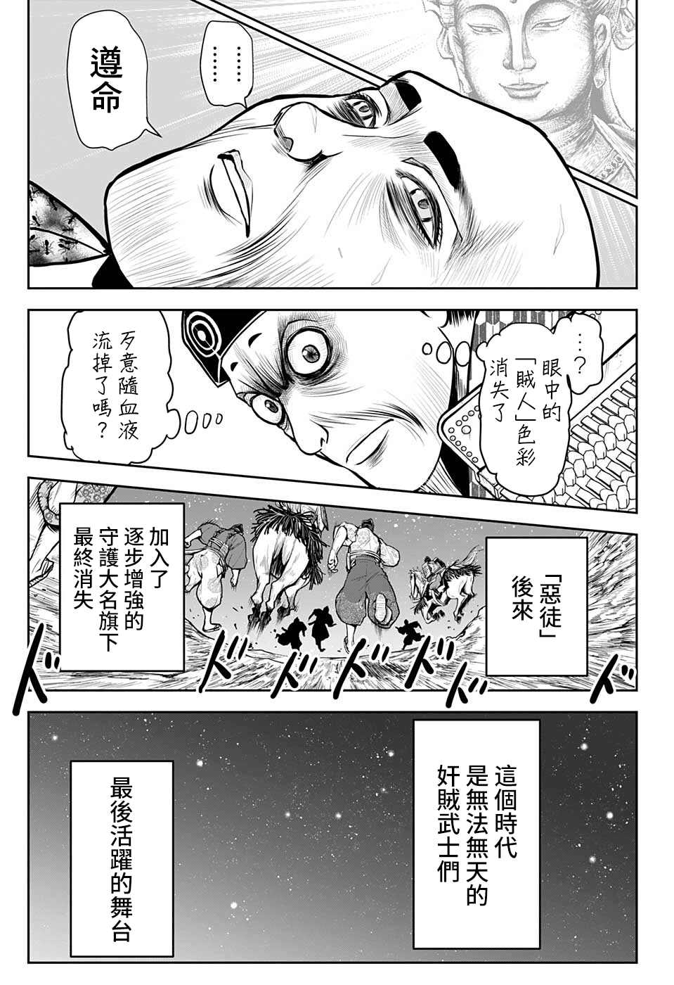 《少主溜得快》漫画最新章节第23话 臣下1334免费下拉式在线观看章节第【17】张图片