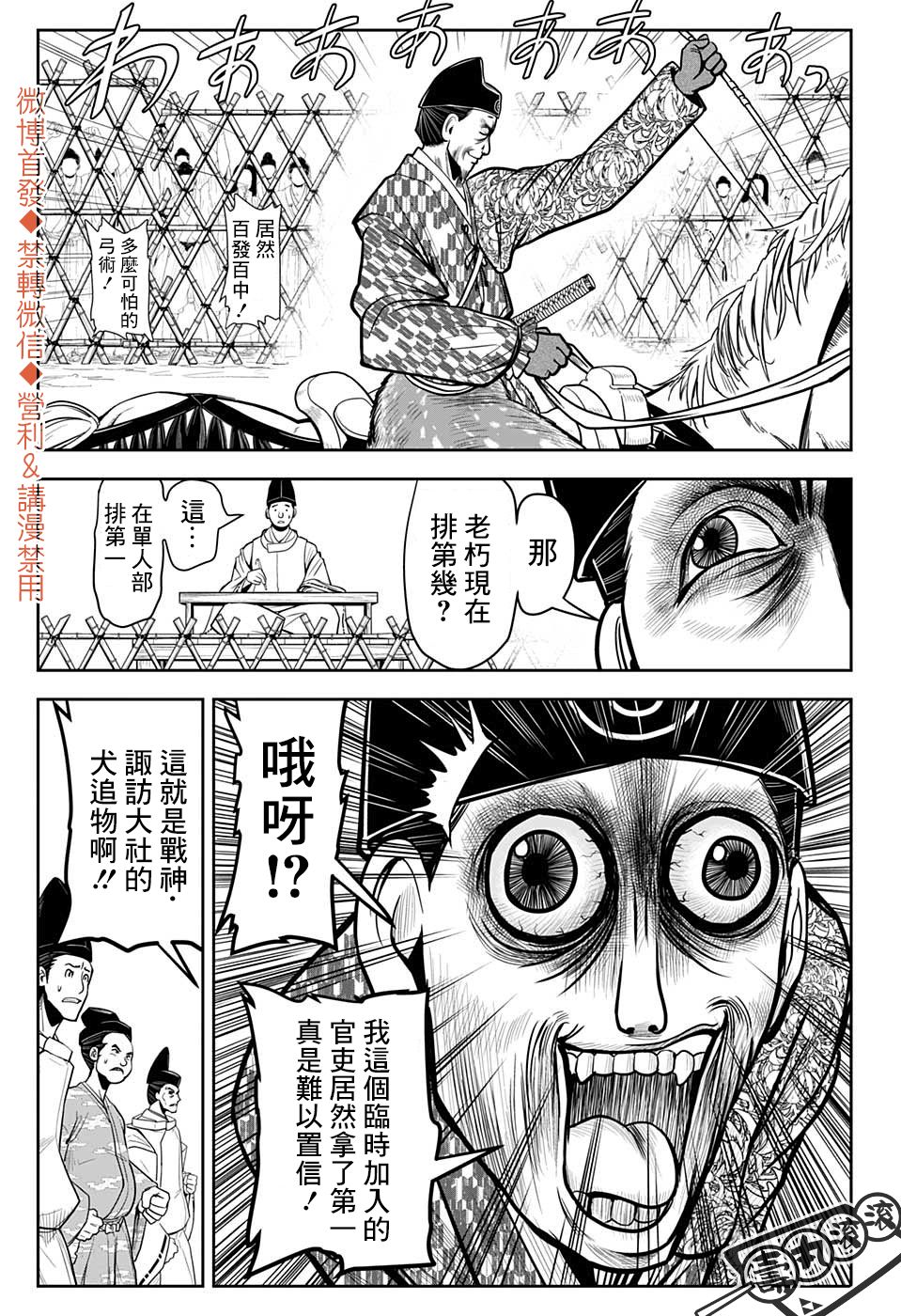 《少主溜得快》漫画最新章节第8话免费下拉式在线观看章节第【9】张图片