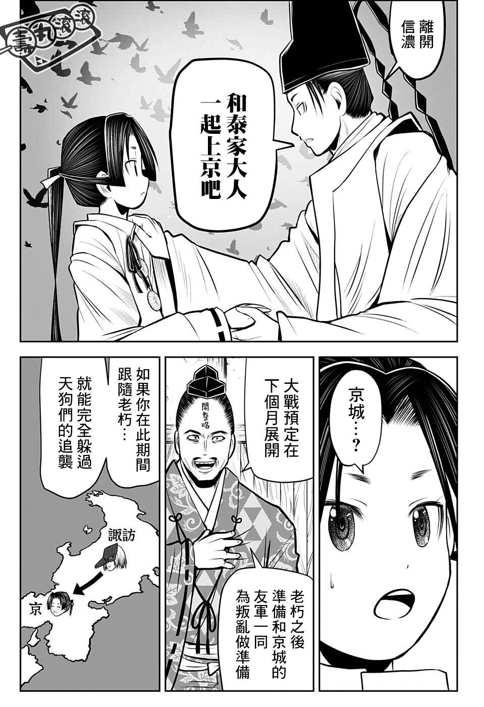 《少主溜得快》漫画最新章节第48话免费下拉式在线观看章节第【12】张图片