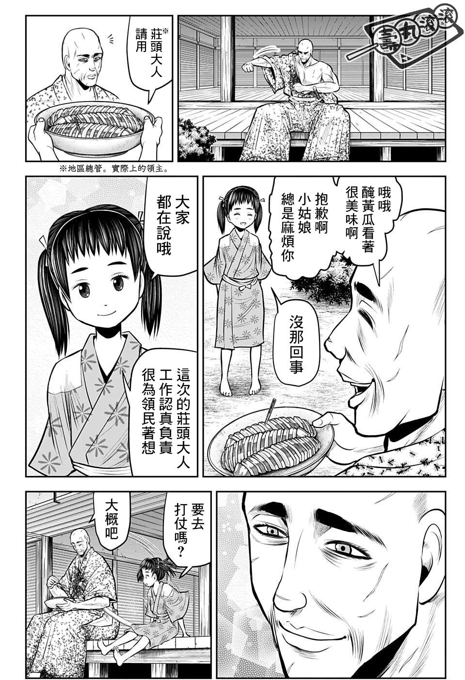 《少主溜得快》漫画最新章节第60话免费下拉式在线观看章节第【16】张图片