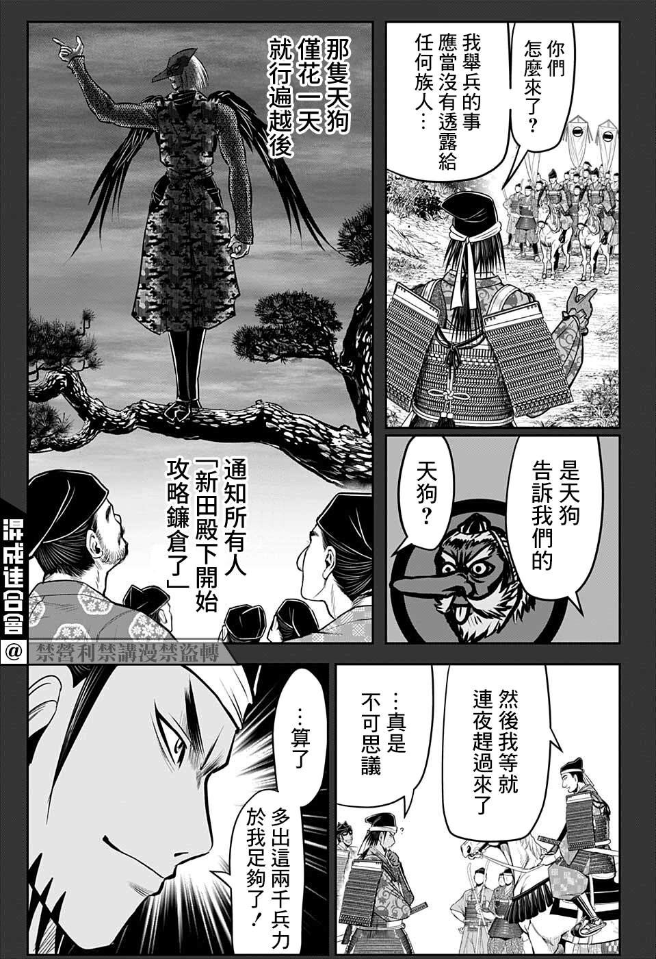 《少主溜得快》漫画最新章节第48话免费下拉式在线观看章节第【6】张图片