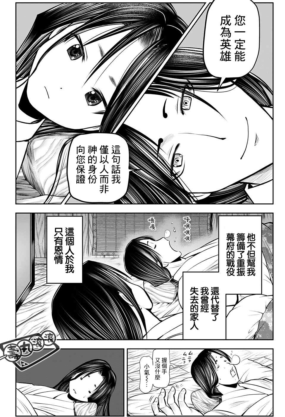 《少主溜得快》漫画最新章节第61话免费下拉式在线观看章节第【12】张图片