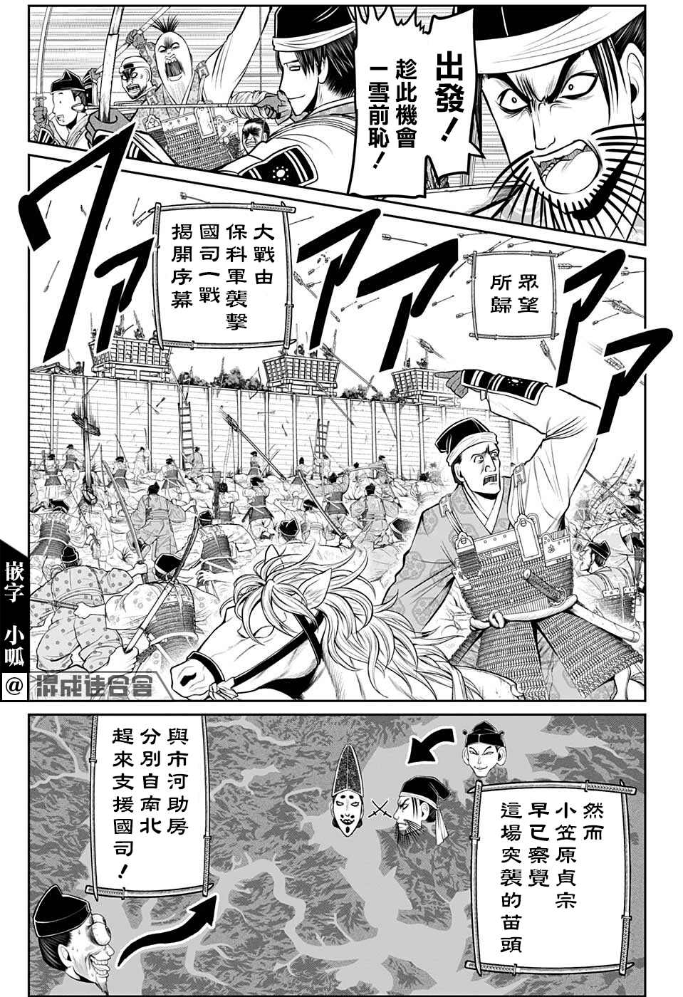 《少主溜得快》漫画最新章节第62话 铠甲1335免费下拉式在线观看章节第【9】张图片