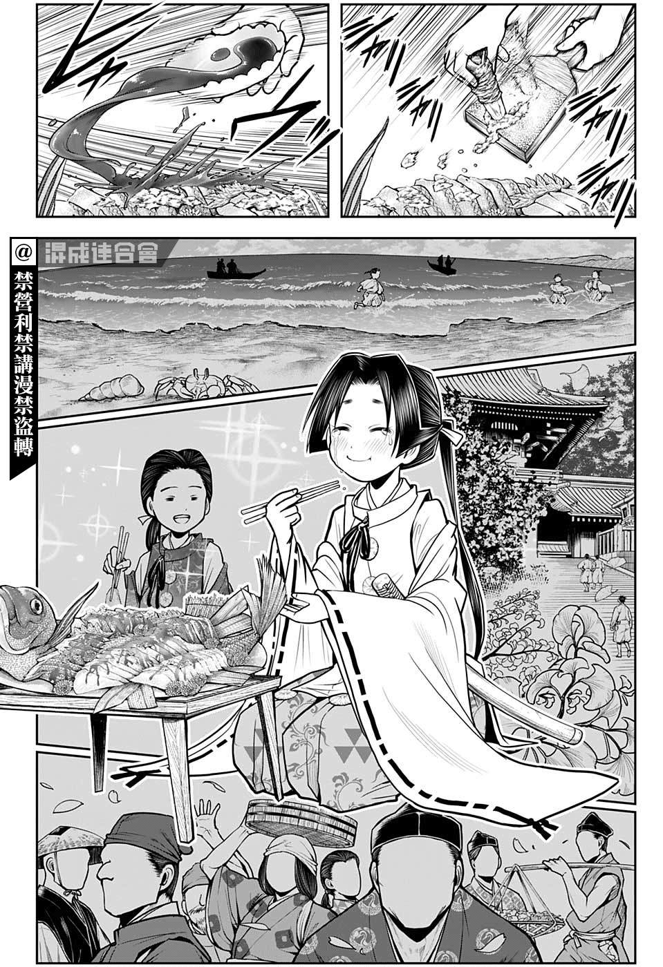 《少主溜得快》漫画最新章节第32话免费下拉式在线观看章节第【16】张图片