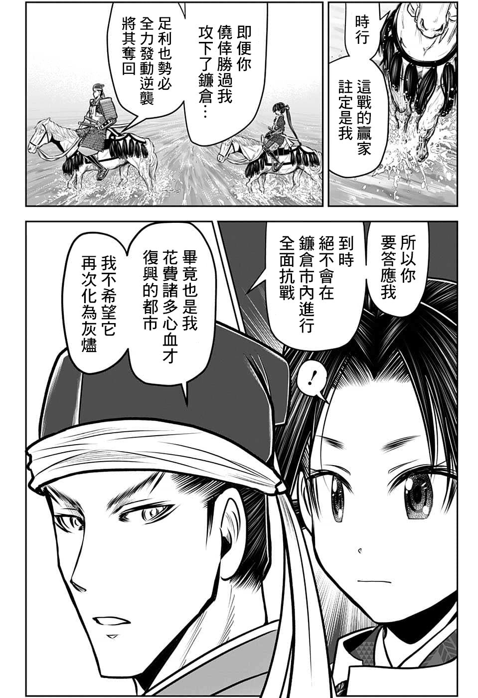 《少主溜得快》漫画最新章节第94话免费下拉式在线观看章节第【1】张图片