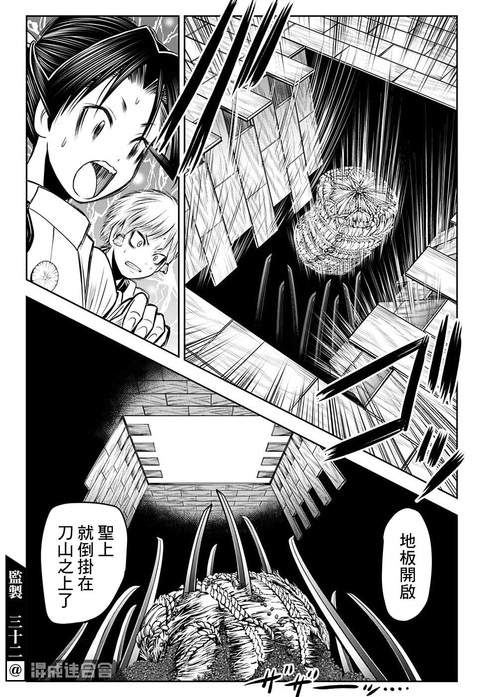 《少主溜得快》漫画最新章节第53话免费下拉式在线观看章节第【18】张图片