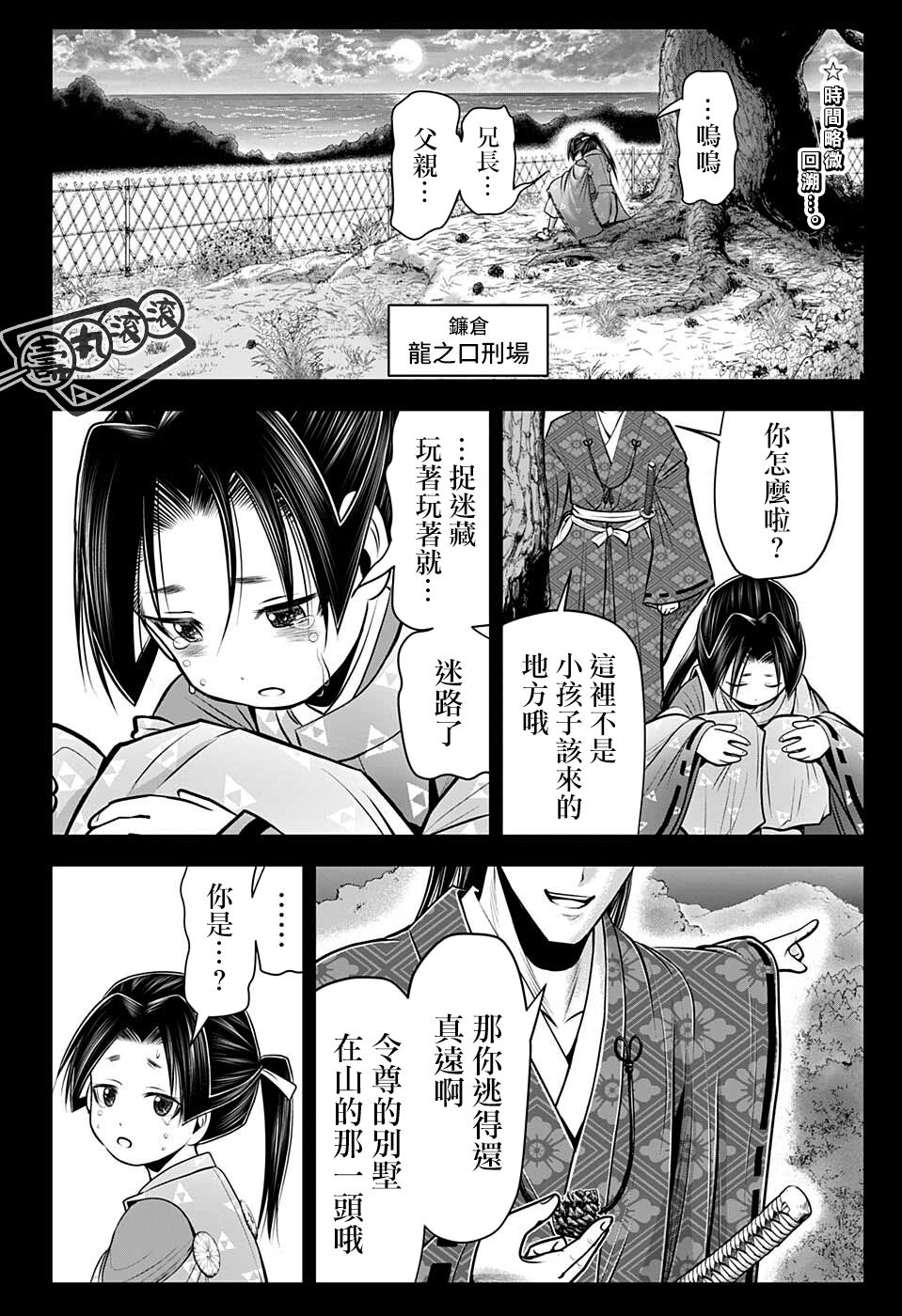 《少主溜得快》漫画最新章节第56话免费下拉式在线观看章节第【2】张图片