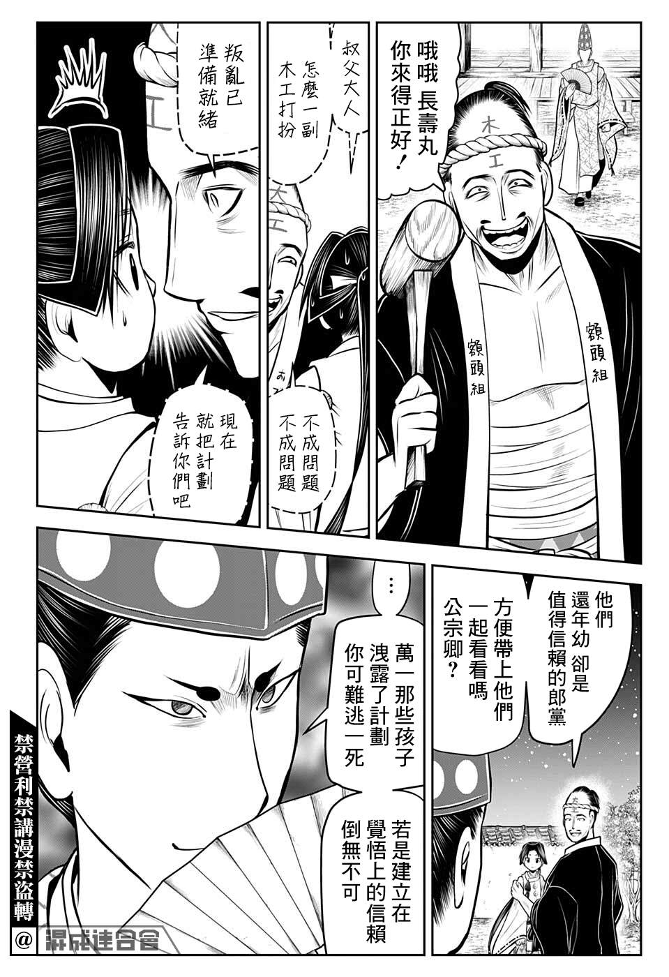 《少主溜得快》漫画最新章节第53话免费下拉式在线观看章节第【16】张图片