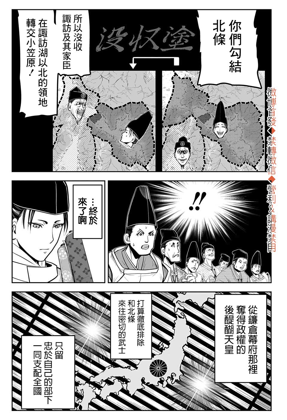 《少主溜得快》漫画最新章节第11话 少爷1333免费下拉式在线观看章节第【3】张图片