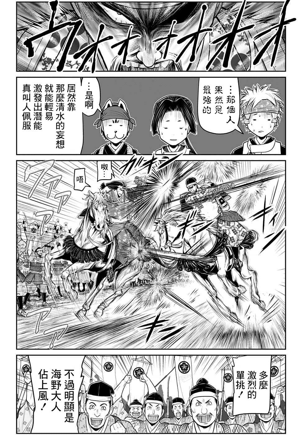 《少主溜得快》漫画最新章节第76话免费下拉式在线观看章节第【6】张图片