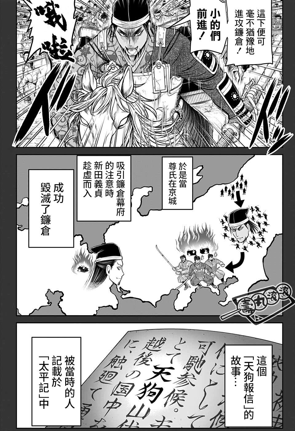 《少主溜得快》漫画最新章节第48话免费下拉式在线观看章节第【7】张图片