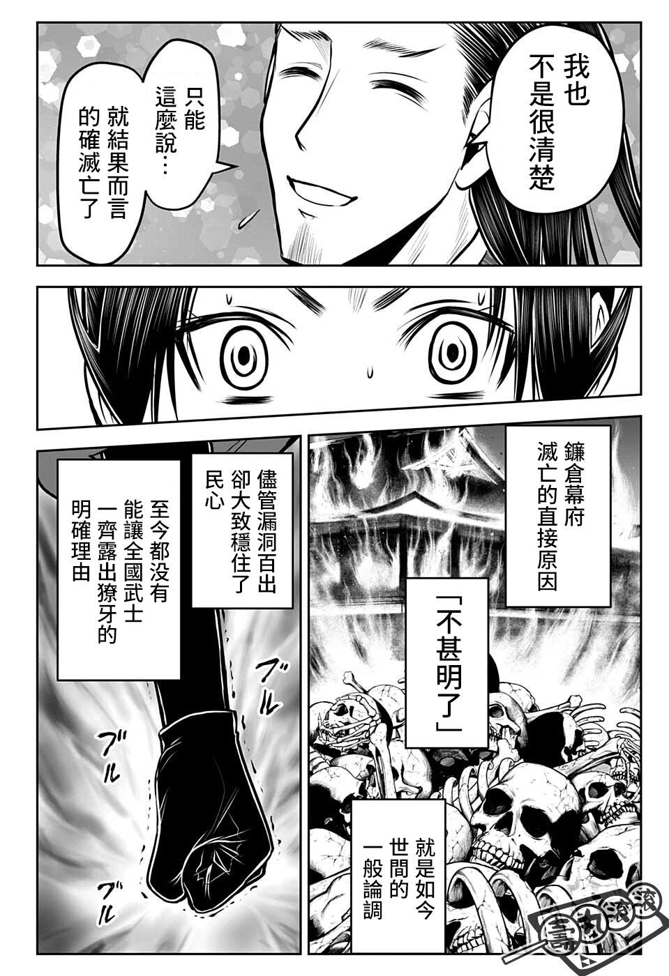 《少主溜得快》漫画最新章节第57话免费下拉式在线观看章节第【10】张图片