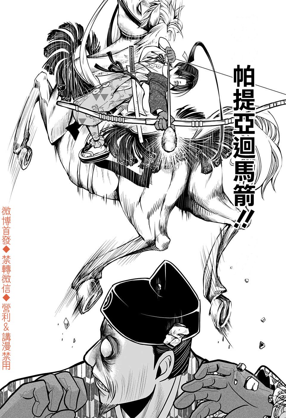 《少主溜得快》漫画最新章节第10话 一边逃跑1333免费下拉式在线观看章节第【14】张图片