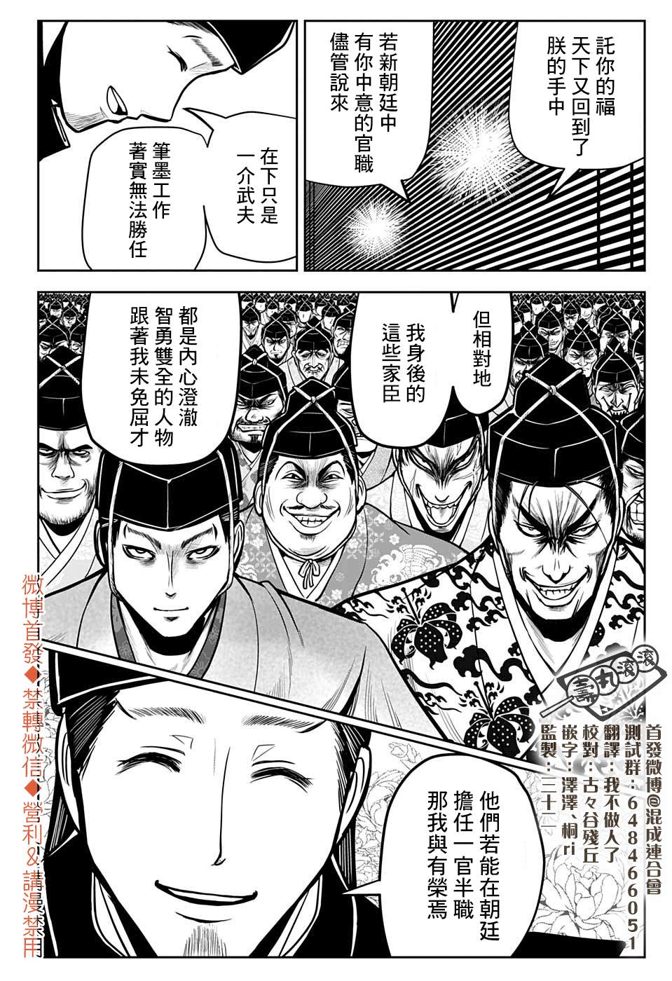 《少主溜得快》漫画最新章节第5话免费下拉式在线观看章节第【4】张图片