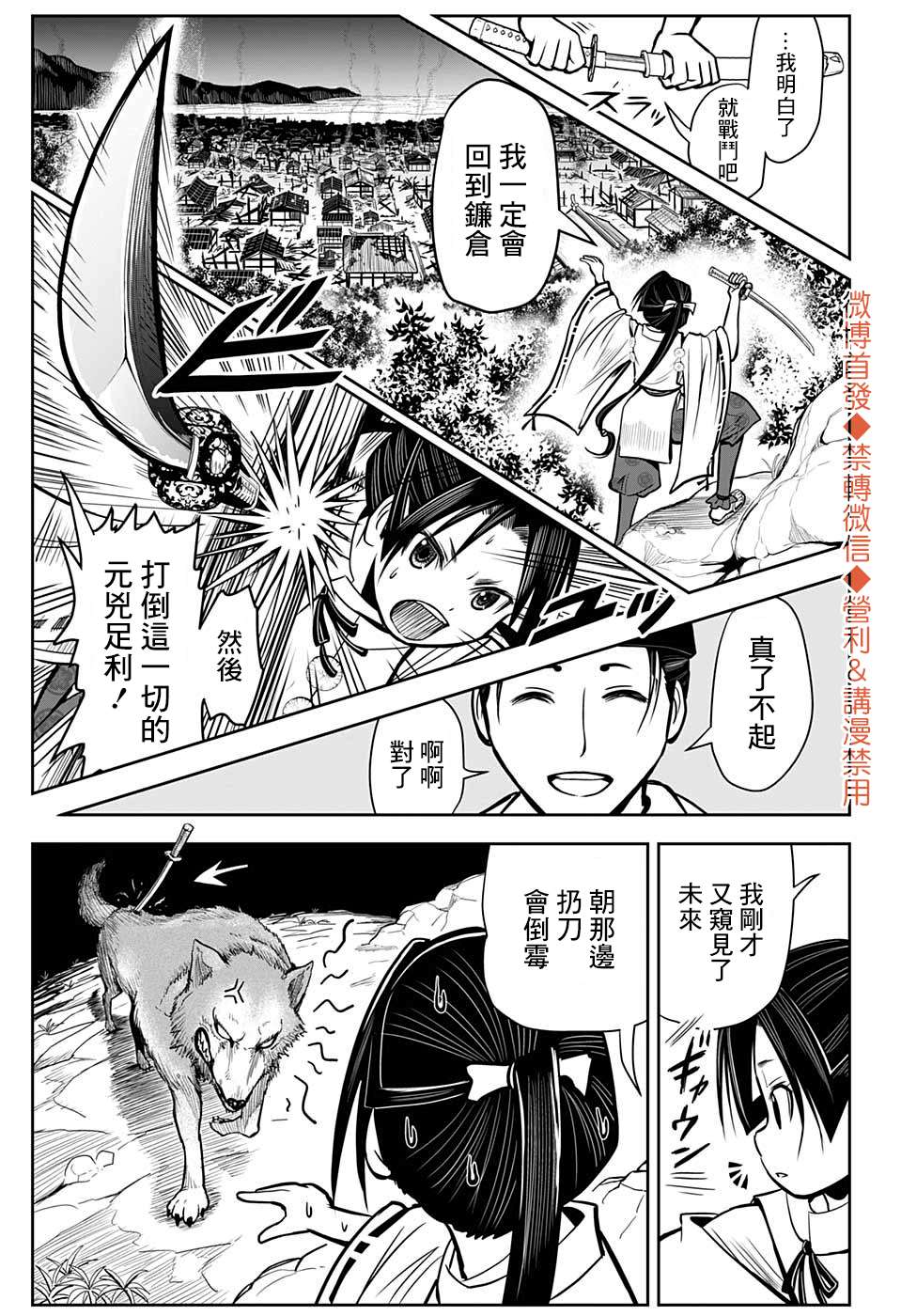 《少主溜得快》漫画最新章节第3话 复仇1333免费下拉式在线观看章节第【24】张图片