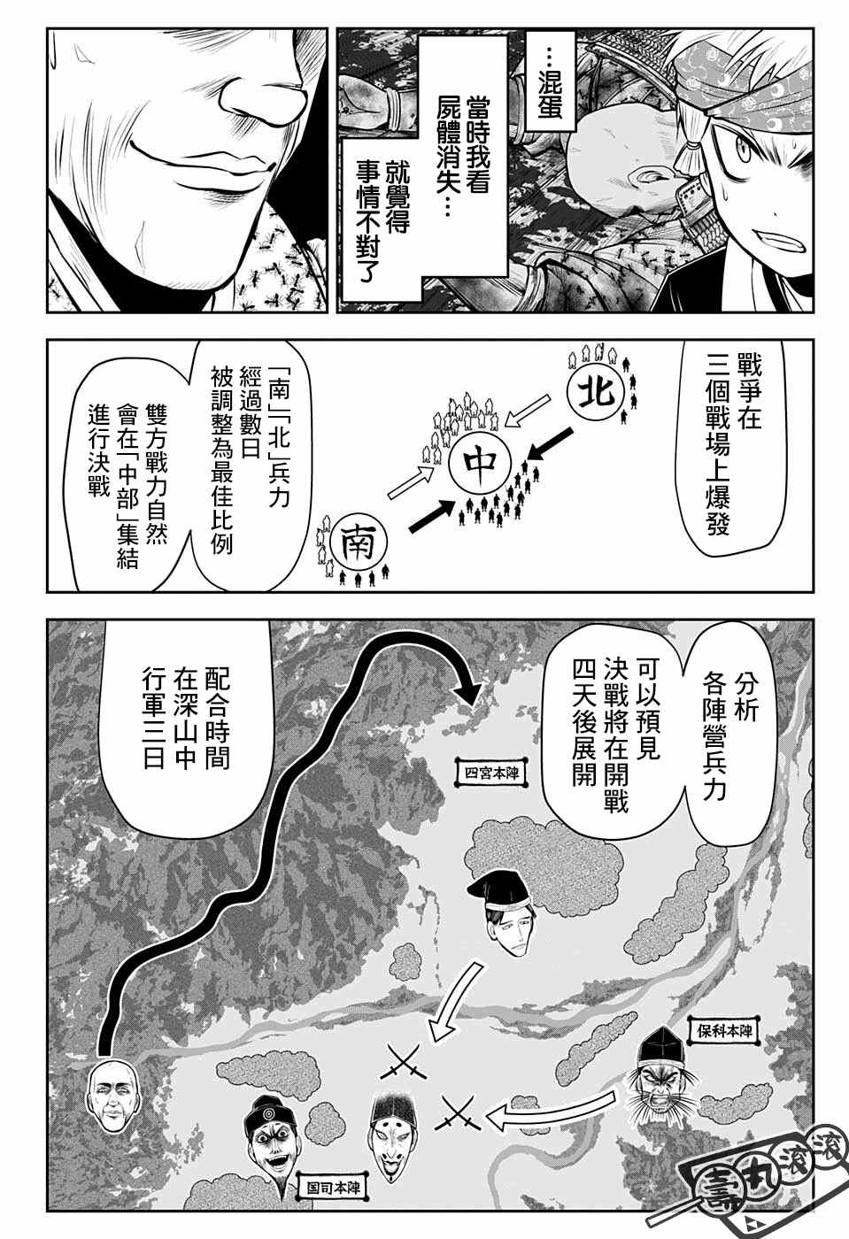 《少主溜得快》漫画最新章节第43话免费下拉式在线观看章节第【6】张图片