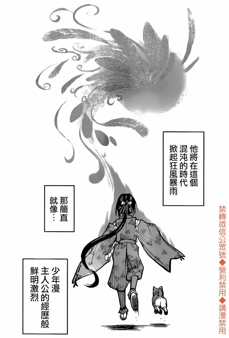 《少主溜得快》漫画最新章节第1话 灭忘1333免费下拉式在线观看章节第【13】张图片