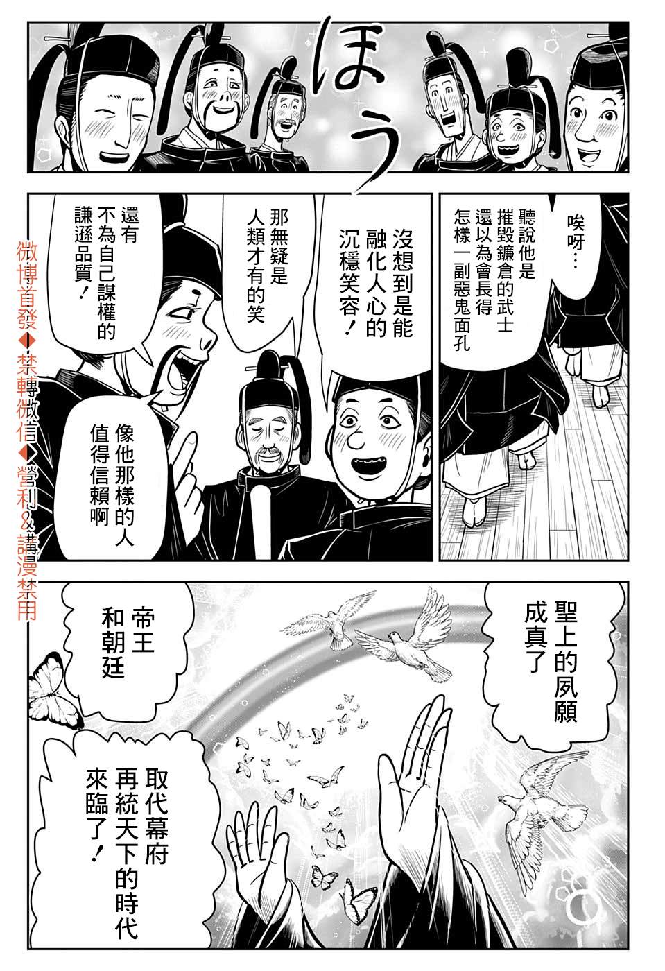 《少主溜得快》漫画最新章节第5话免费下拉式在线观看章节第【5】张图片