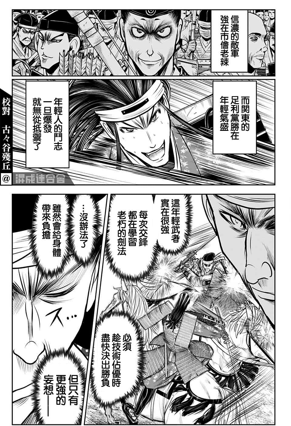 《少主溜得快》漫画最新章节第76话免费下拉式在线观看章节第【9】张图片